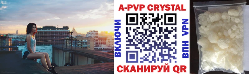 A-PVP Crystall  OMG ТОР  Ардатов 