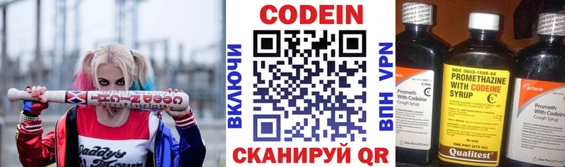 Кодеиновый сироп Lean напиток Lean (лин) Ардатов