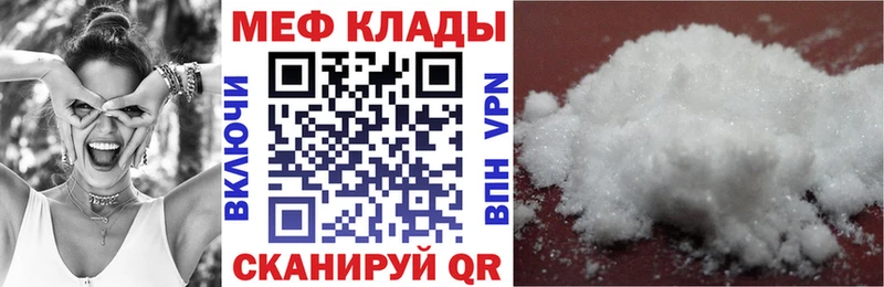 МЕФ mephedrone  наркошоп  Ардатов 