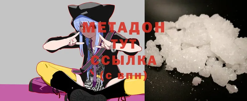 МЕТАДОН кристалл  ссылка на мегу   Ардатов 