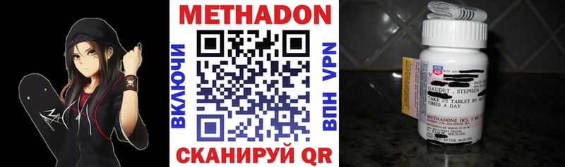 Метадон VHQ где продают Ардатов