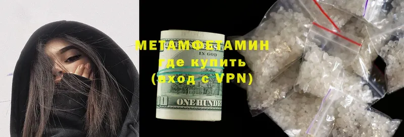 Метамфетамин Декстрометамфетамин 99.9%  гидра маркетплейс  Ардатов 